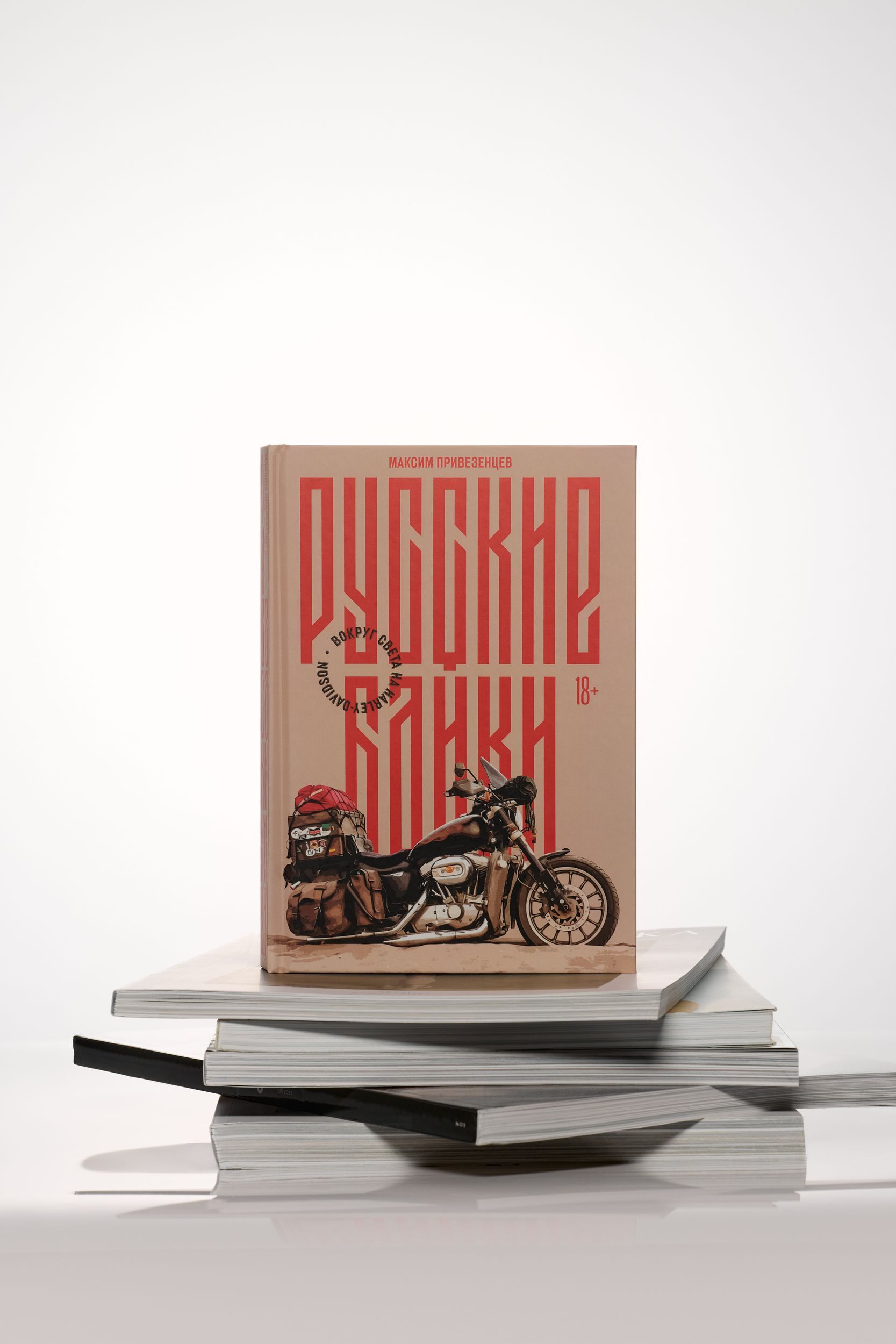 Russian Tales: Around the World on a Harley-Davidson
